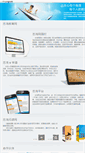 Mobile Screenshot of e12.com.cn